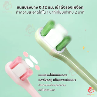 IVORYBABY แปรงฟันเด็ก แปรงเด็ก ขนแปรงนุ่ม สำหรับเด็ก แปรงสีฟัน ดูแลสุขภาพปากลูก แปรงสีฟันเด็ก