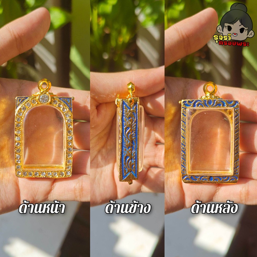 (จัดส่งเร็ว) กรอบพระชุบทองล้อมเพชร กรอบพระสมเด็จ | กว้าง2.4*สูง3.6ซม.(ขนาดจอกระจก) | มีห่วงและยางรองแถมให้พร้อมใส่