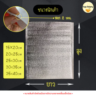 SUGA พร้อมส่ง ถุงฟอยล์เก็บอุณหภูมิ 10ชิ้น ถุงฟอยล์เก็บความร้อน/เย็น ถุงอลูมิเนียมฟอยล์ ช่วยรักษาอุณหภูมิอาหาร COD SUR330