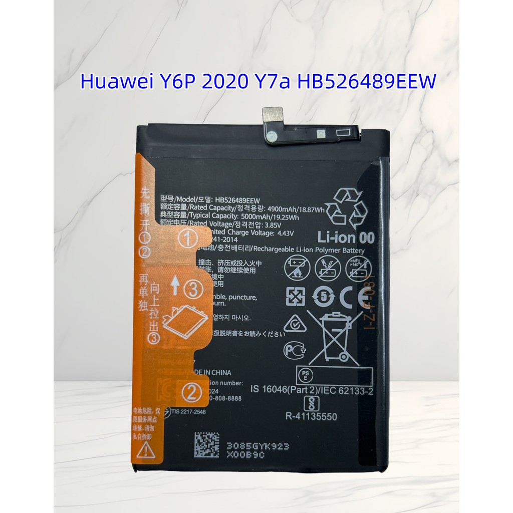 พร้อมส่งในไทย แบตเตอรี่ huawei Y6P(2020) ,Y6P,Y7a HB526489EEW ขนาด 5000mAh