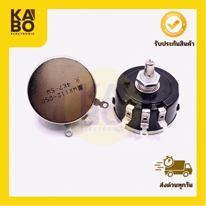 วอลลุ่ม4.7K 5W รุ่น WX112-050 ขนาด40*25mm แกนยาว 20 mm มีสินค้าพร้อมส่งในไทย