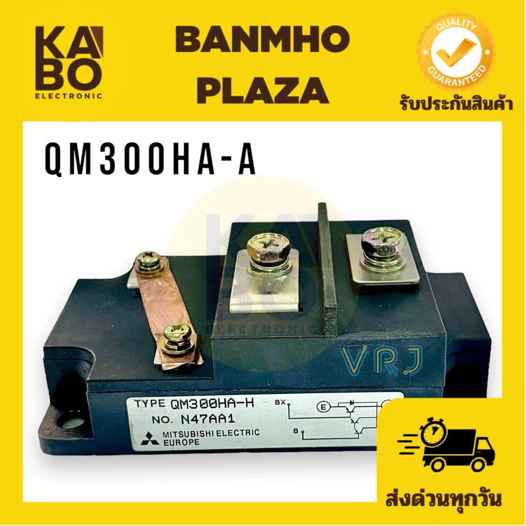Module QM300HA-H 300A 600V ของใหม่ มีของพร้อมส่งในไทย