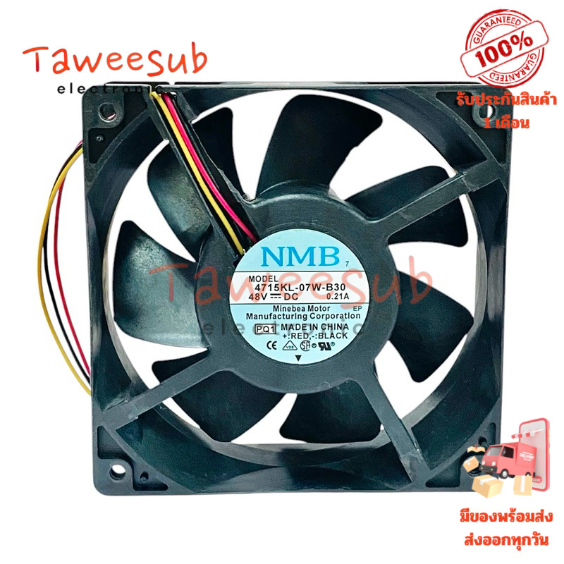 พัดลมระบายอากาศ NMB 4715KL-07W-B30 ขนาด 120x120x30mm DC48V 0.21A 3 สาย ทนทาน แข็งแรง