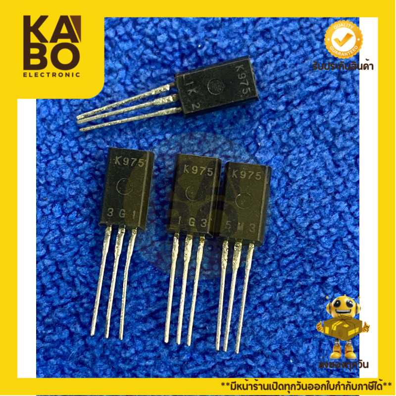 2SK975 แท้ 1.5A60V -N-CH -TO92L มีพร้อมส่งในไทย