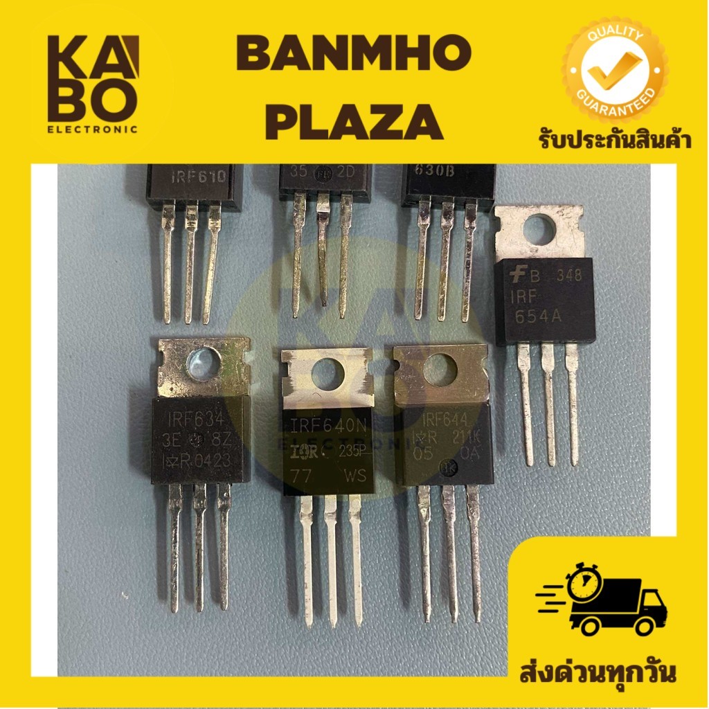 IRF610แท้ ,IRF614แท้, 630แท้,IRF634แท้,IRF640แท้ IRF644แท้ IRF654แท้ มีพร้อมส่งไทย