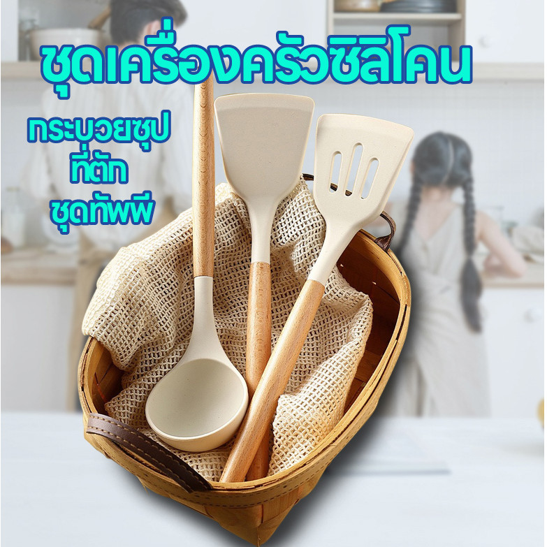 ชุด3ชิ้น เครื่องครัวซิลิโคน ทนความร้อน ตะหลิว ทัพพี ไม้พาย ทนความร้อน ชุดครัว