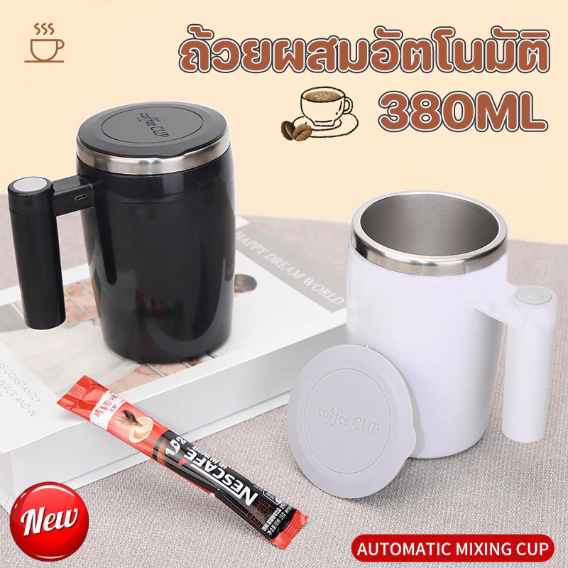 COD ถ้วยกาแฟผสมอัตโนมัติ 380ML แสตนเลส 304 แบบพกพา อเนกประสงค์ แก้วปั่นไฟฟ้า เครื่องปั่นโปรตีนแบบพกพาถ้วยกาแฟ