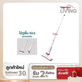 [ทักแชทรับโค้ด] Namiko ไม้ถูพื้นรีดน้ำ ดูดซับได้ดี พร้อมแปรง Sponge Mop SP1 - Simple White