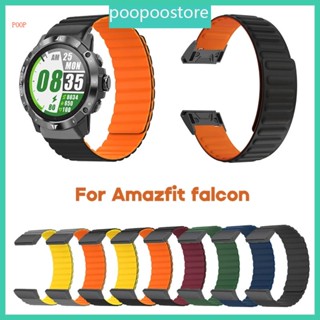 Poop สายนาฬิกาข้อมือ ซิลิโคนนิ่ม แม่เหล็ก กันน้ํา แฟชั่น สําหรับ Falcon Smartwatch