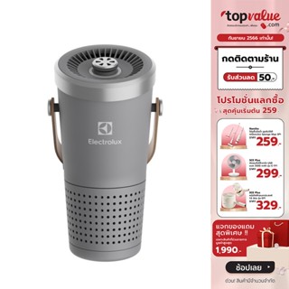 [เหลือ 2999 ทักแชท] ELECTROLUX เครื่องฟอกอากาศแบบพกพา กรอง 4 ขั้นตอน พร้อม IonActive รุ่น EP31-15GYA