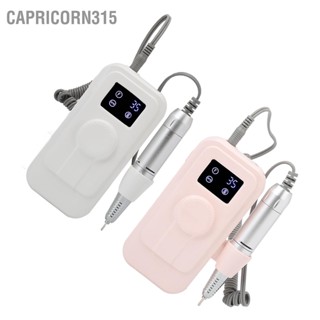 Capricorn315 เครื่องเจาะเล็บไฟฟ้าแบบพกพาชาร์จพลังงานสูงเล็บไฟล์เจาะชุด