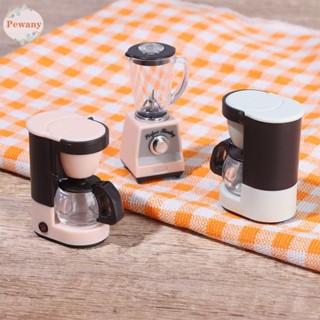 Pewany เครื่องชงกาแฟจําลอง ขนาดเล็ก 1:12 ของเล่นเสริมการเรียนรู้เด็ก สําหรับบ้านตุ๊กตา