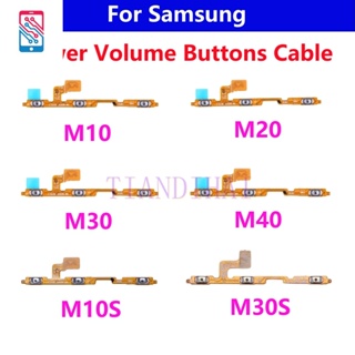 อะไหล่ปุ่มเปิดปิด สายเคเบิ้ลอ่อน สําหรับ Samsung Galaxy M10S M30S M11 M21 M31 M21S M10 M20 M30 M40