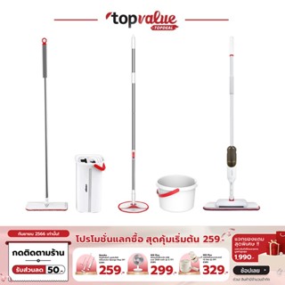 [เหลือ 472 ทักแชท] Namiko ชุดไม้ถูพื้นพร้อมถัง Flat Mop FM1 / Spin Mop FM2 / Spray Mop SM1 ซักน้ำและรีดน้ำในตัวเดียว