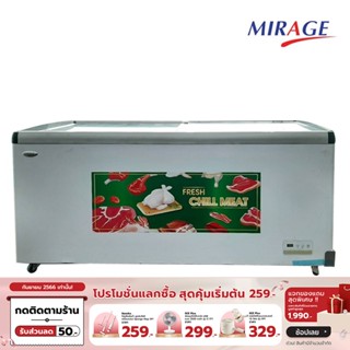 [เหลือ 25490 ทักแชท] MIRAGE ตู้แช่อาหารสด กระจกใส ขนาด 18.2 คิว รุ่น FPD169DG