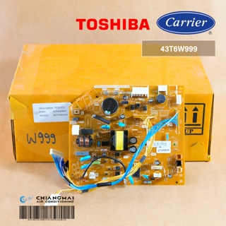 43T6W999 แผงวงจรแอร์ Carrier แผงบอร์ดแอร์แคเรียร์ บอร์ดคอยล์เย็น รุ่น 42TVAB028 อะไหล่แอร์ ของแท้ศูนย์