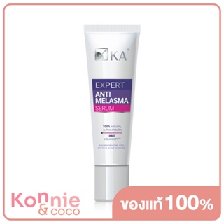 KA Expert Anti-Melasma Serum 15g เซรั่มทาฝ้า เพิ่มประสิทธิภาพลดเลือนฝ้าขั้นสุด อ่อนโยน ไม่ทำให้ผิวบาง.