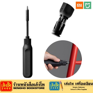 Mi 16-in-1 Ratchet Screwdriver ไขควงเอนกประสงค์ 16 in 1