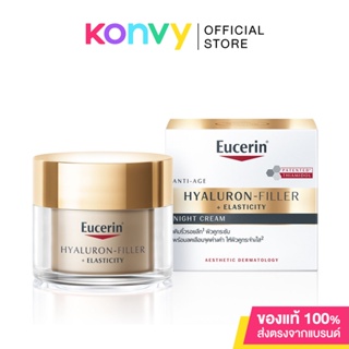 Eucerin Hyaluron-Filler + Elasticity Night Cream 50ml ยูเซอริน ไฮยาลูรอน ลดเลือนริ้วรอย ยกกระชับ.