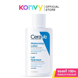 CeraVe Moisturising Lotion เซราวี โลชั่นบำรุงผิว เนื้อสัมผัสบางเบา สำหรับผิวธรรมดา ผิวมัน ผิวผสม.