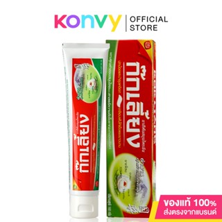 Kokliang Herbal Toothpaste 160g.