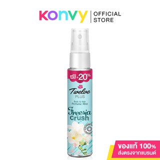 Twelves Plus Body &amp; Hair Perfume Mist Freesia Crush 25ml ทเวลฟ์ พลัส สเปรย์น้ำหอม กลิ่นฟรีเซีย ครัช.