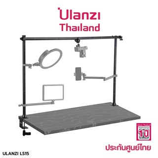 Ulanzi LS15 Multifunction tabletop stand ขาตั้ง อเนกประสงค์ แบบหนีบโต๊ะ สำหรับติดอุปกรณ์ต่างๆ