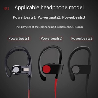 Hai หูฟังไร้สาย ตัดเสียงรบกวน สําหรับ Beat Powerbeats 3 2