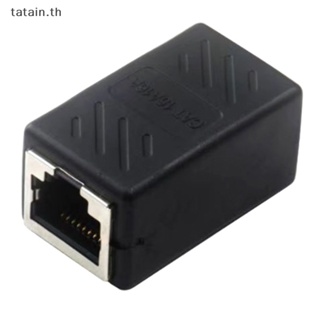 Tatain RJ45 อะแดปเตอร์เชื่อมต่อเครือข่ายอีเธอร์เน็ต RJ 45 ตัวเมีย เป็นตัวเมีย สีดํา