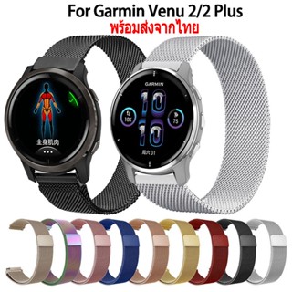 สาย garmin venu 2 plus สายนาฬิกาข้อมือ สเตนเลส สำหรับ Garmin Venu 2 2 Plus นาฬิกาอัฉริยะ Smart Watch