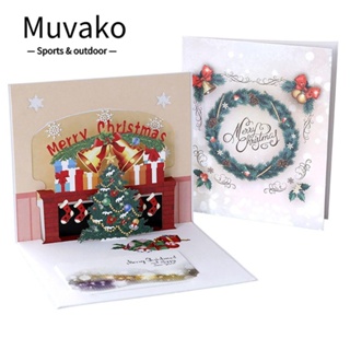 Muvako การ์ดป๊อปอัพ ซานตาคลอส ของขวัญวันหยุด การ์ดต้นคริสต์มาส การ์ดสุขสันต์วันคริสต์มาส
