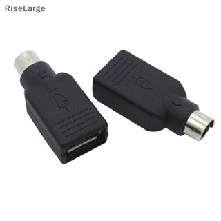 [RiseLarge] อะแดปเตอร์แปลงสายเคเบิ้ล USB เป็น PS2 หัวกลม สําหรับเมาส์ คีย์บอร์ด