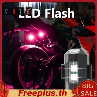 ไฟกระพริบเตือน LED 5V 7 สี สําหรับรถจักรยานยนต์ รถบังคับ [freeplus.th]