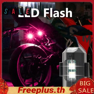 ไฟกระพริบเตือน LED 5V 7 สี สําหรับรถจักรยานยนต์ รถบังคับ [freeplus.th]