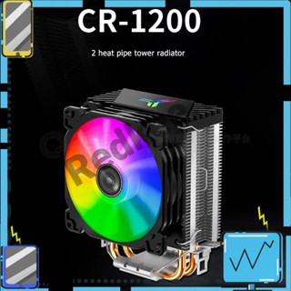 Jonsbo CR1200 พัดลมระบายความร้อนฮีตซิงก์ CPU RGB 3Pin 2 ท่อความร้อน [Redkee.th]