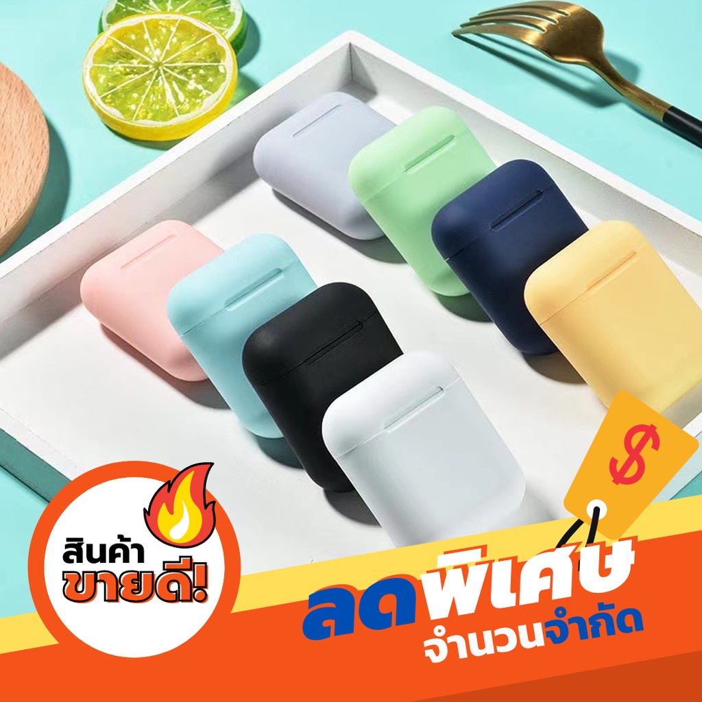 🔥แท้100%🔥หูฟังไร้สายรุ่นInpods12 TWS หูฟังบลูทูธ  สีสวย