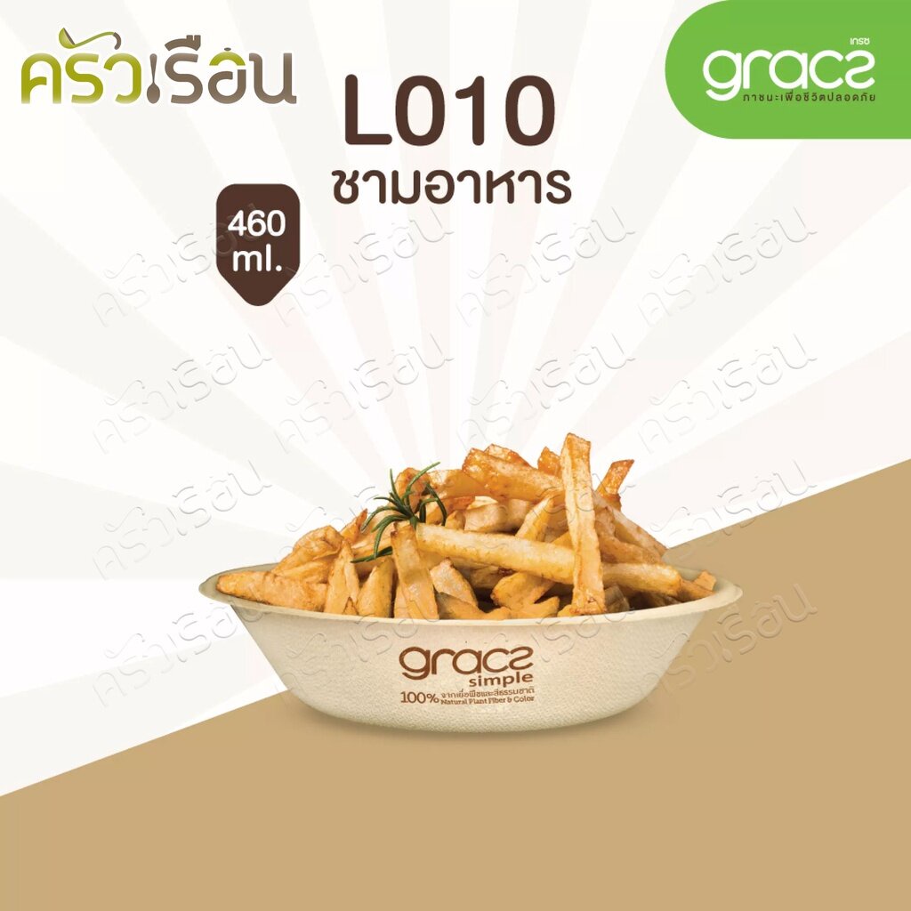 GRACZ ชาม กลม L010 ขนาด 460 มล. 16.50x3.50 ซม. แพ็ค 50 ใบ ไบโอชานอ้อย