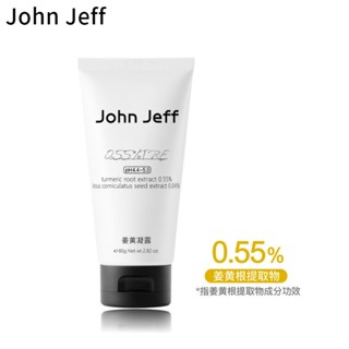 John Jeff เจลขมิ้น 0.55% บรรเทารอยแดง บรรเทาอาการระคายเคือง ควบคุมความมัน ดูแลผิวหน้า สําหรับผู้ชาย และผู้หญิง