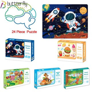 Buttterfly จิ๊กซอว์ ลายการ์ตูน เสริมการเรียนรู้เด็ก DIY 24 ชิ้น