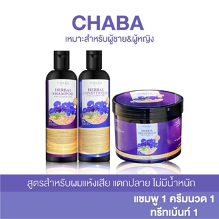 2 แถม 1แชมพูลดผมร่วง เร่งผมยาว  แชมพูชบา1ครีมนวด1 + ทรีทเม้นท์1  ทรีทเม้นท์เคราตินบำรุงผม