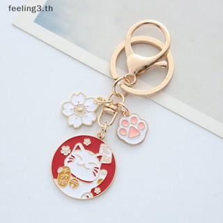 { Feeling3.th } พวงกุญแจ จี้รูปอุ้งเท้าแมว Maneki Neko Paw Sakura น่ารัก ของแท้