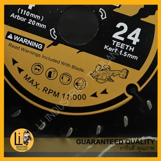 Hardwin ใบวงเดือนคาไบด์ ขนาด 110มิล ตัดไม้