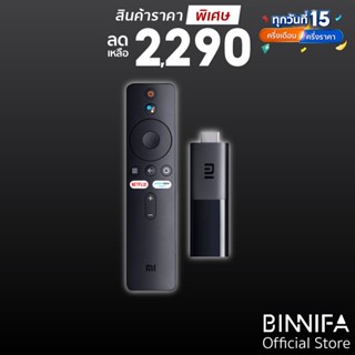 [ราคาพิเศษ 2290บ.] Xiaomi Mi TV Stick / TV Stick 4K ระบบปฏิบัติการ Android TV 9.0