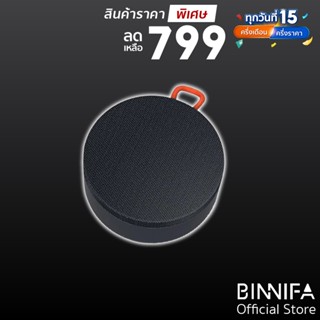 [ราคาพิเศษ 799บ.] Xiaomi Outdoor Bluetooth Speaker Mini ลำโพงบลูทูธ คุยผ่านลำโพงได้ ศูนย์ไทย -1Y