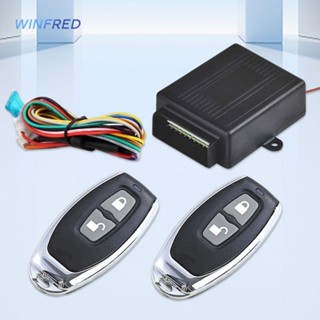 ชุดระบบล็อกประตูรถยนต์ แบบไร้กุญแจ 12V [Winfred.th]