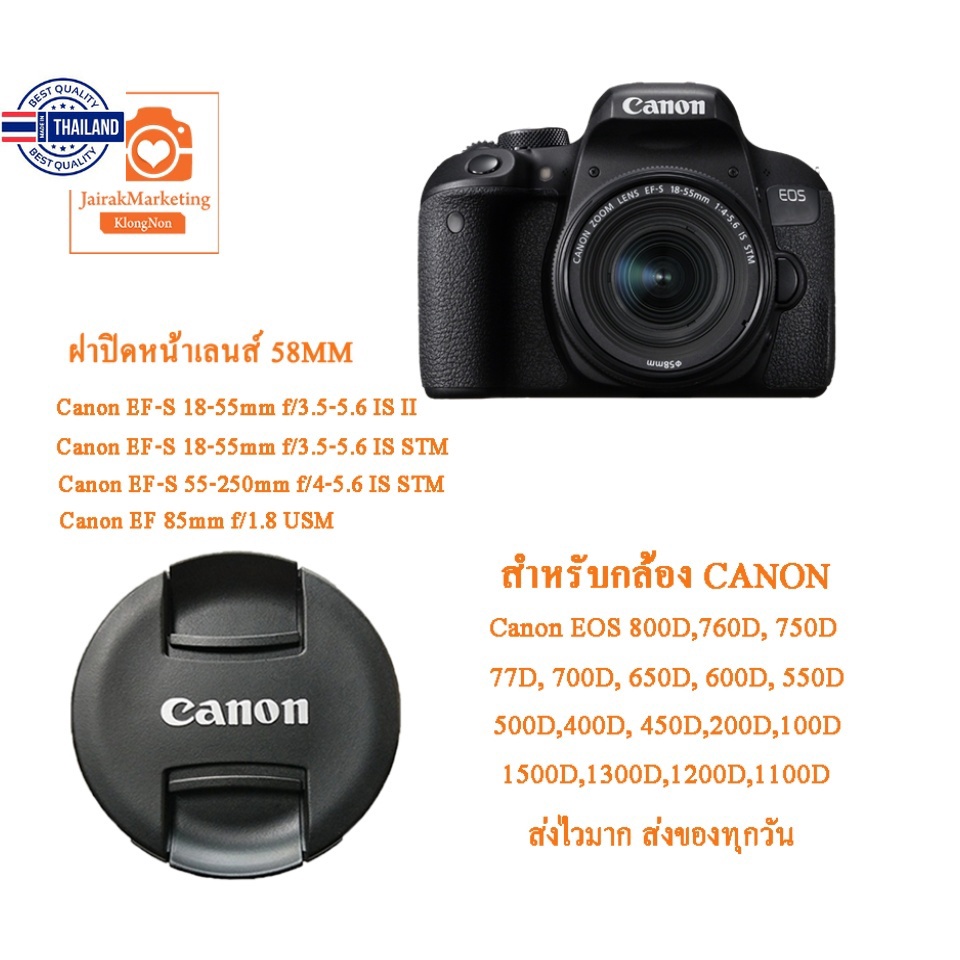 ฝาปิดหน้าเลนส์กล้อง  Canon EOS 800D 760D 750D 700D 77D 650D 600D 200D 100D 1500D 1300D 1200D 1100D  ฝาปิดเลนส์คิดแคนนอน