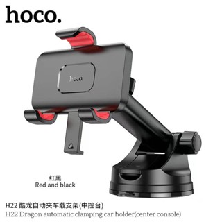 Hoco H22 ที่ตั้งมือถือในรถ สำหรับคอนโซล / กระจก ขาล็อคอัตโนมัติ หมุนได้ 360° ปรับองศาขึ้น-ลง ยืด-หด ที่วางมือถือในรถ hc4