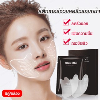 【สต็อกพร้อม】Cornersofwrinkles, nasolabial folds, reduce fine lines