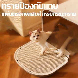 ที่รองทรายแมว ที่ดักทรายแมว น้ําหนักเบา พรมดักทรายแมว ถาดตะแกรงใช้ดักทรายที่ติดเท้าแมว