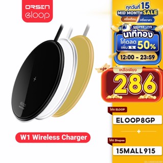 [ใช้โค้ดเหลือ 286บ.] Orsen by Eloop W1 ที่ชาร์จไร้สาย Quick Wireless Charger 10W Fast Charge แท่นชาร์จไร้สาย ชาร์จเร็ว